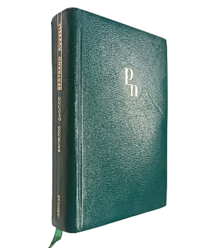 Escritos BÃ¡sicos 1903 - 1959